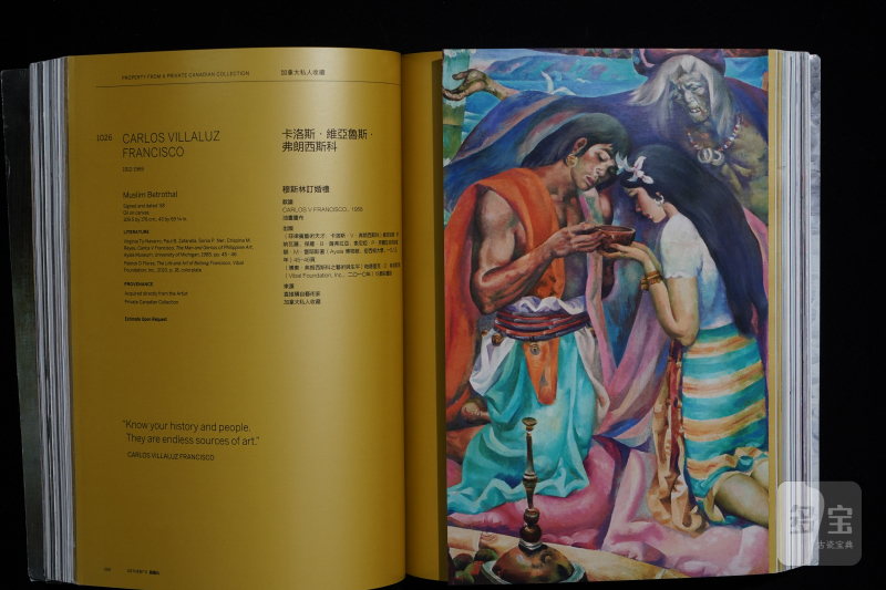 苏富比2015-2016（共11本） - 图11